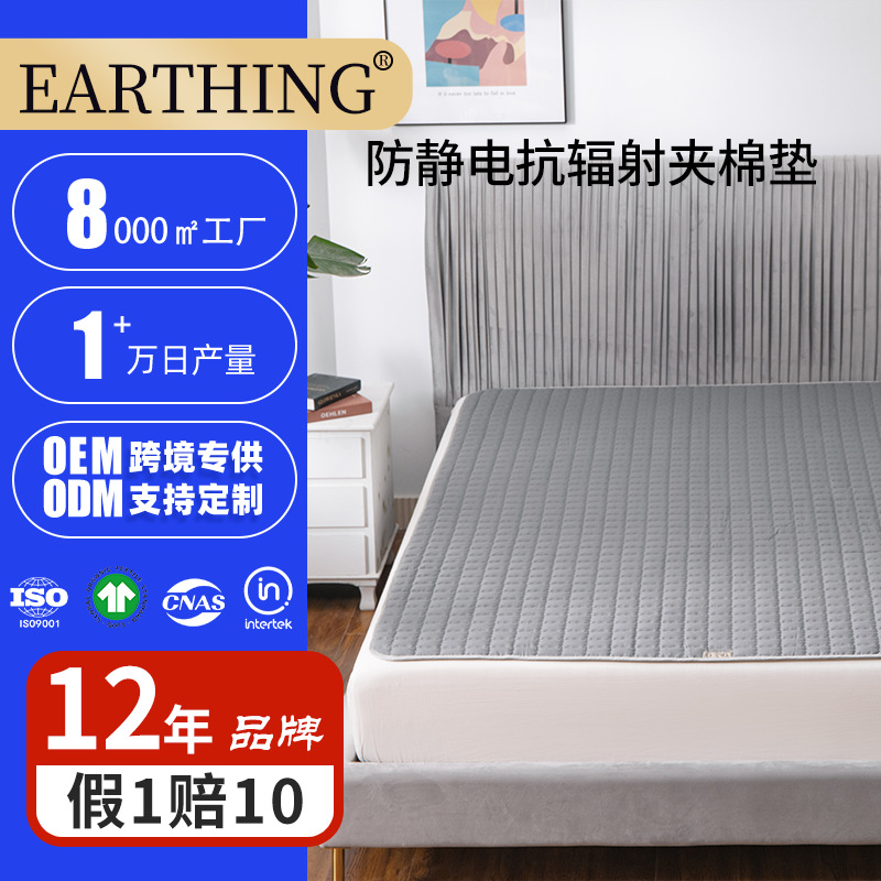 Earthing grounding mattress anti-static sofa cushion grounding air mattress bedding manufacturers direct sales