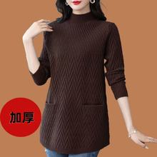 妈妈装中长款毛衣女秋冬季中老年人宽松时尚半高领加厚打底衫上衣