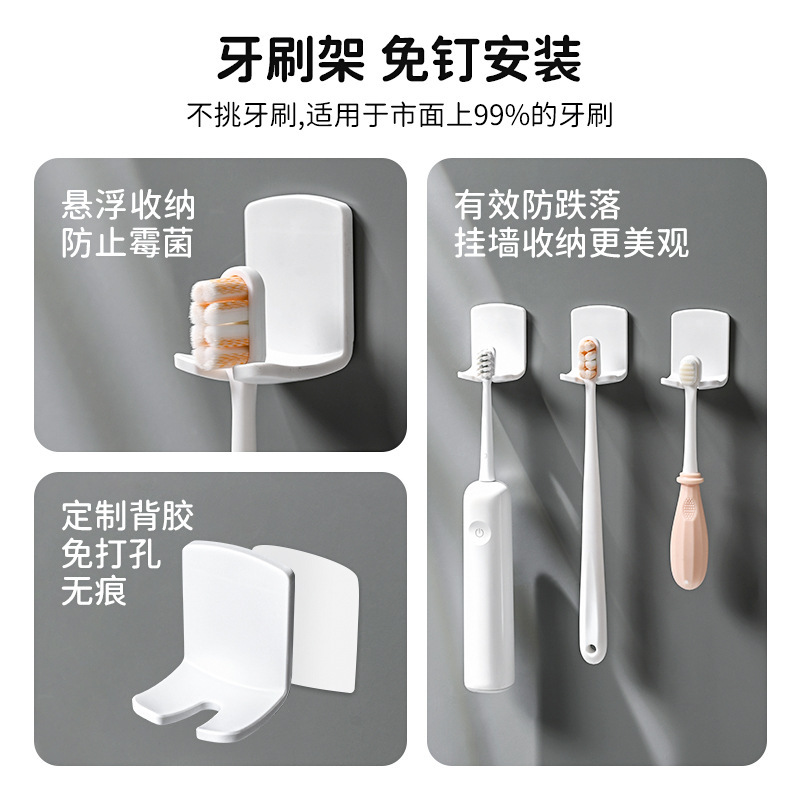 シンプルな歯ブラシホルダー穴なし電動歯ブラシホルダー壁掛け式トイレ歯ブラシ収納棚プラスチック極めてシンプル|undefined