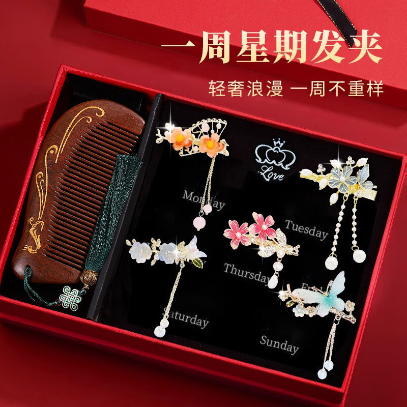 七夕情人节礼物送女友老婆闺蜜生日女生女朋友实用高级感发夹礼盒|undefined