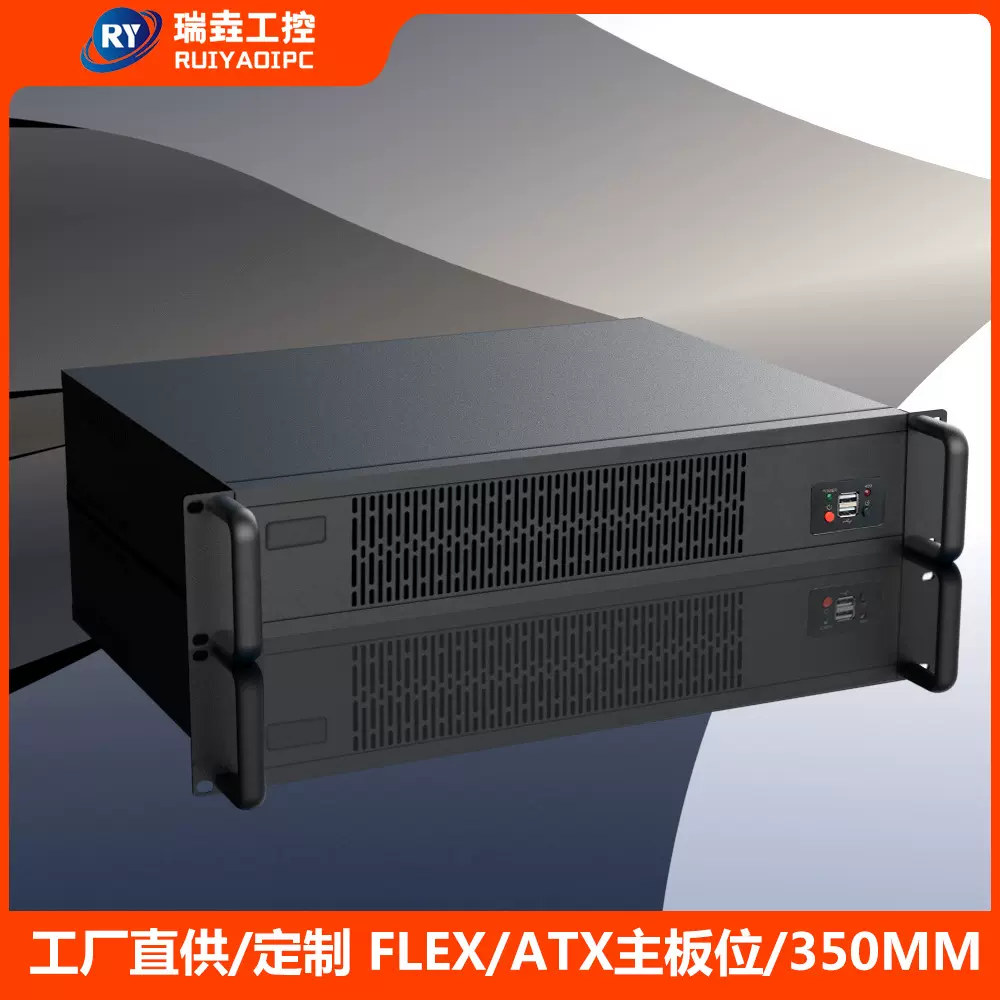 新款2U机箱350MM工控服务器监控交换机软路由1U电源位ATX大板黑色
