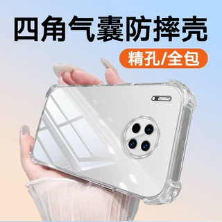 适用华为mate30透明手机壳mate30pro气囊四角防摔TPU简约ins风全