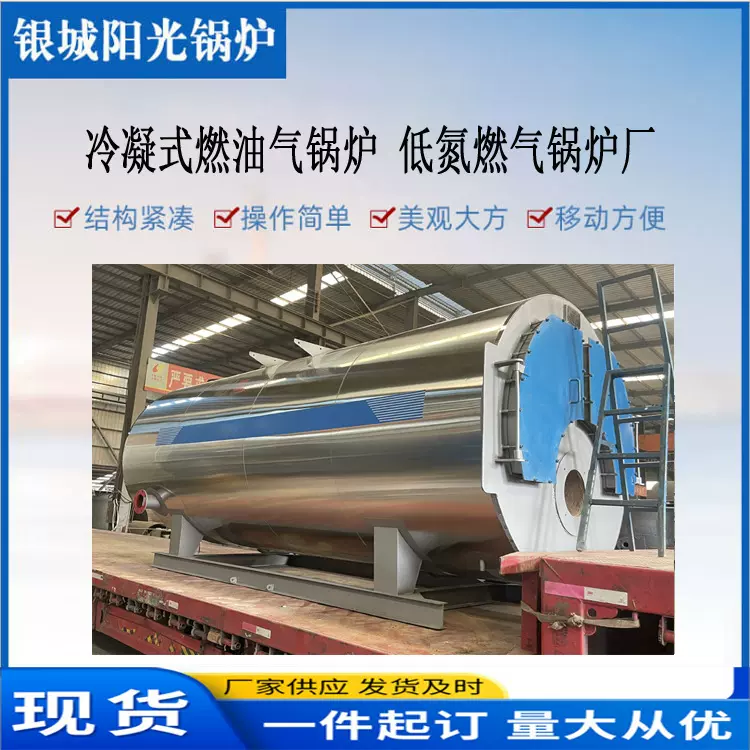 冷凝真空热水锅炉供暖2吨燃油蒸汽锅炉120万燃气导热油炉蒸汽锅炉