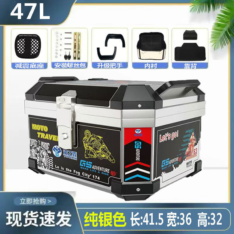 摩托车后备尾箱非铝合金大容量踏板电瓶车通用加厚方形储物工具箱|undefined