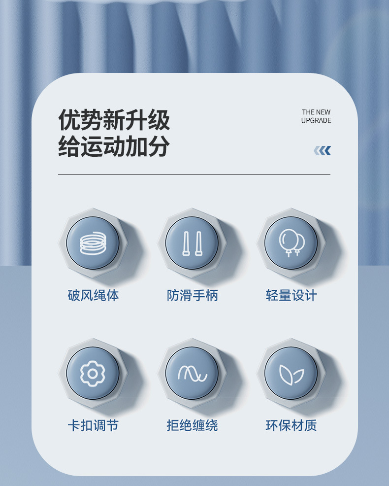 笔杆跳绳男款_02