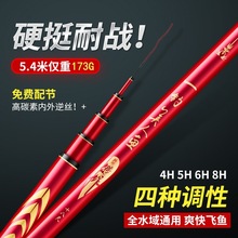 一钓美人鱼碳素钓鱼竿手竿超轻超硬19调28大物杆台钓竿鲤鱼竿