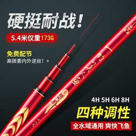 一钓美人鱼碳素钓鱼竿手竿超轻超硬19调28大物杆台钓竿鲤鱼竿