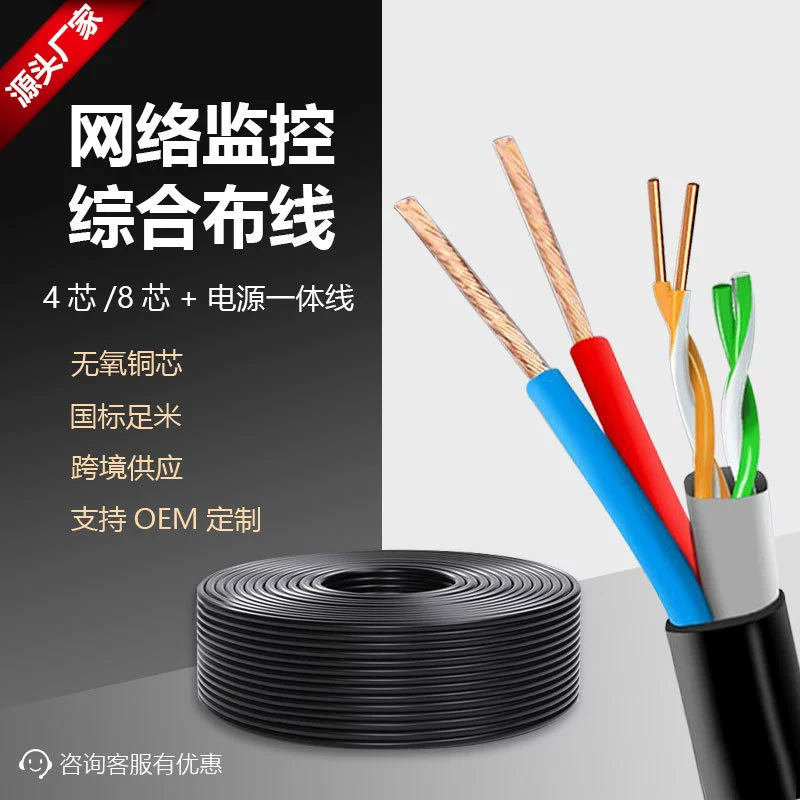 Производители поставляют пять или шесть категорий бескислородная медь, покрытая алюминием 4 ядра 8 ядер для мониторинга сети с интегрированной линией питания