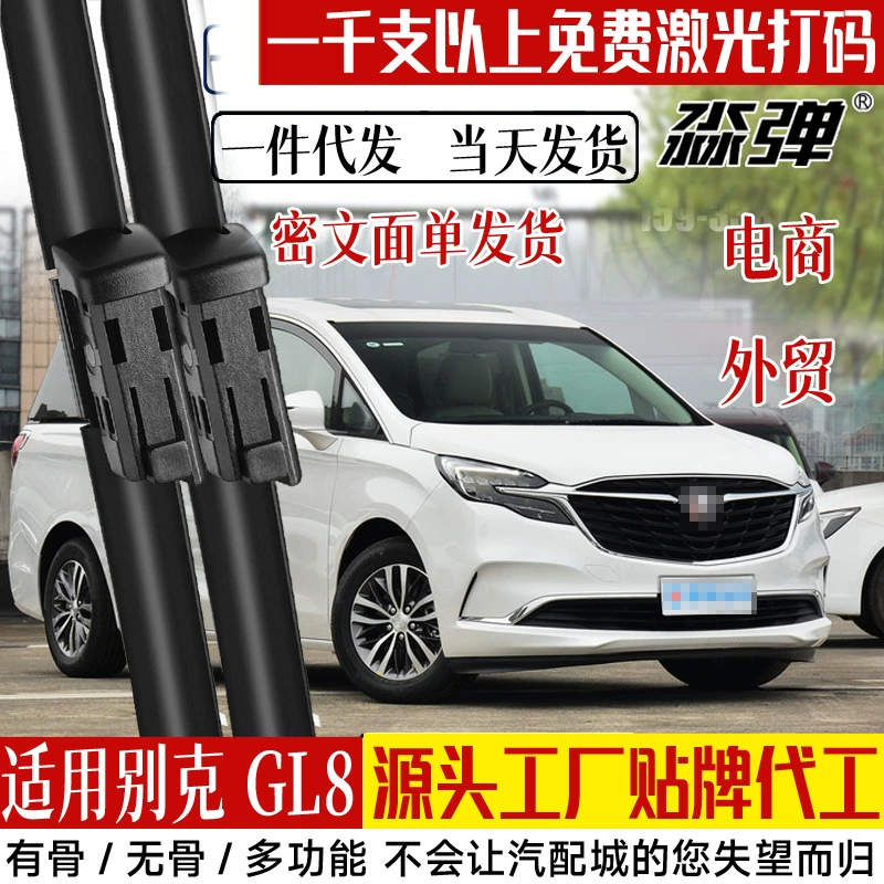 Применимо Buick GL8 стеклоочиститель es Lunzun Fat Hope 652T бескостный бизнес-автомобиль резиновая полоса аксессуар стеклоочиститель