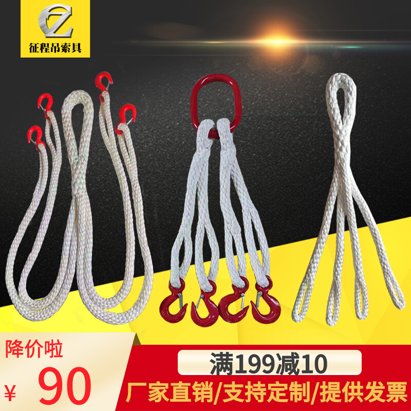 新品四腿尼龙吊装绳模具吊带挂钩组合吊装带吊钩成套索具3T2m
