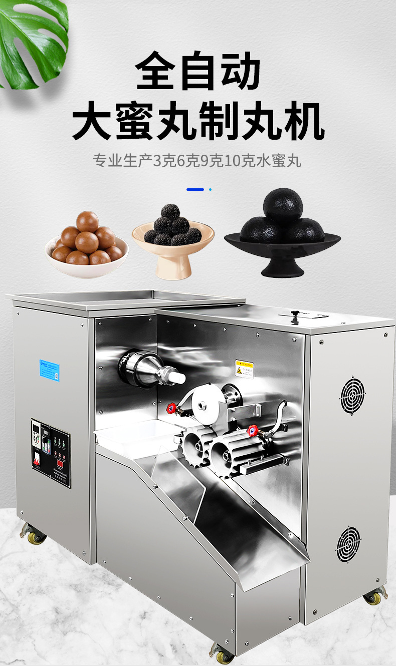 全自动黑芝麻丸制丸机_01