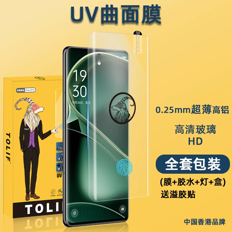 Подходит для OnePlus 13 закаленное стекло 1+12Pro 1+11Pro 1+Ace3 фильм UV защитное стекло 1+9P анти подглядывания