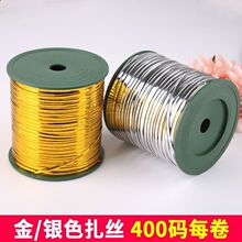 金银扎丝金色扎丝彩色金属银铁丝扎带包装袋绳子烘焙丝绳金线封口