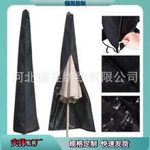 跨境供应temu伞罩 户外伞罩 雨伞罩 罗马伞遮阳罩 户外遮阳伞罩