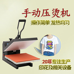 40*60手動高圧力プレス機服装tシャツ服熱転写プリント熱転写印刷機