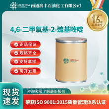 4,6-��������-2-������� �������g�w 57235-35-5 �F؛