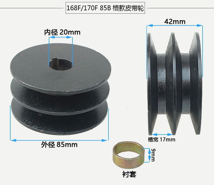 Gasoline engine power Accessories 168/170F55/70/85B/190F flat key A/B double groove threshing machine pulley