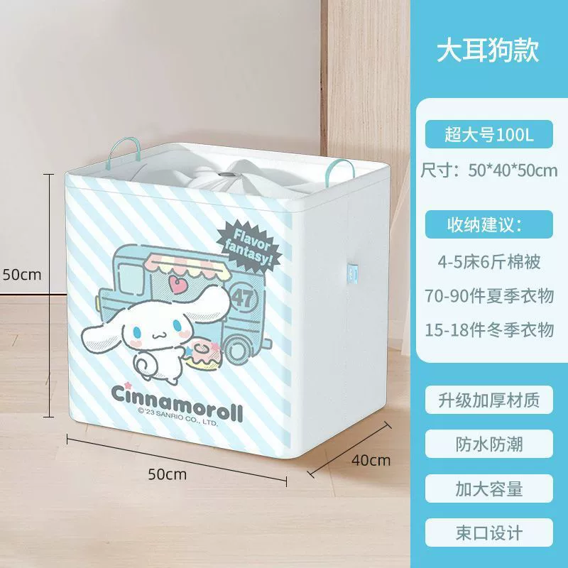 Sanrio, пододеяльник, корзина для хранения, вместительный очень большой органайзер