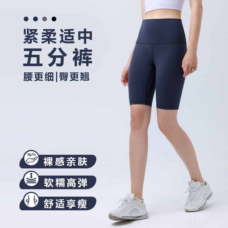Summer High-Waisted Butt-Lifting Yoga Pants for Women, Gym Slimming Running Peach Butt Sports Shorts Leggings for Women