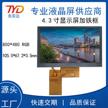 4.3��IPSҺ���@ʾ��+�F�� RGB TFT 3.5��  ���ܼ�는��aģ�M
