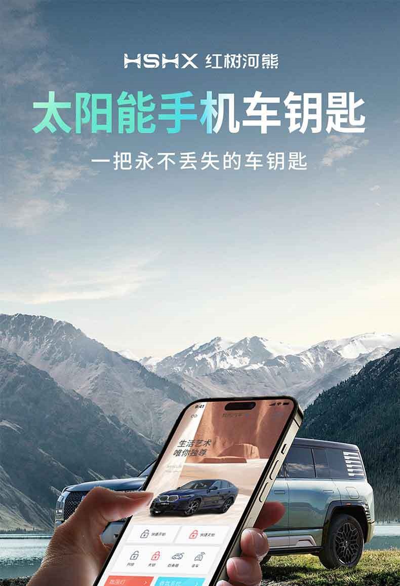 Cross-Border Black Technology Solar Car Smart Key Non-Destructive Modification and Upgrade Etc Digital Car Key Nfc Bluetooth