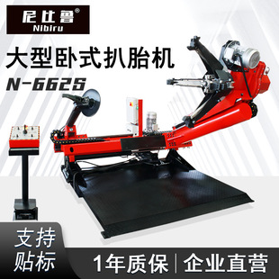 Fully Automatic Large Tire Changer Truck Tire Changer Tire Removal Machine Truck Tire Removal Machine N-662S
