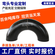 碳钢20#Q235b焊接弯头90度无缝热压推制长半径1.5D短半径1D弯头