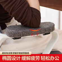 亚麻风扶手垫办公室电脑椅护手软枕海绵肘托学生电竞椅扶手增高垫