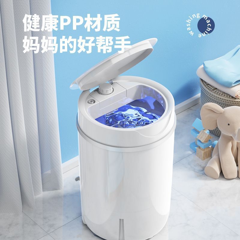 Household Mini Washing Machine Small 4.5 Electric Baby and Kids Self-Integrated Washing Machine Small Rental House Flagship Version