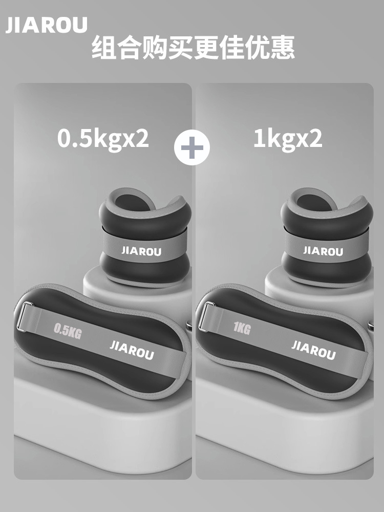 블랙 - 여성용 손발 묶음 세트 [0.5kg*2 + 1kg*2]