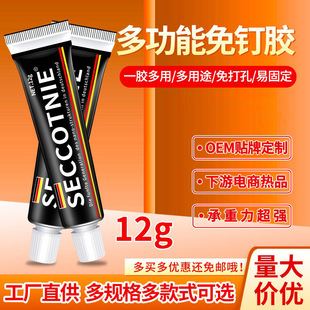 Processing 12 Grams of Ms Nail-Free Glue Auxiliary Fast-Drying Glue Glass Glue Large and Small Metal Plastic Glue Wholesale Manufacturer