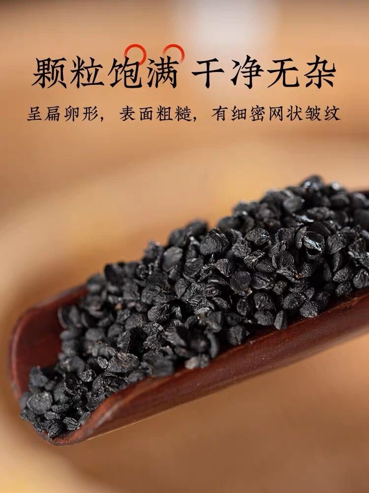 Jiu Cai Zi Chinese Chive Seeds Roasted Herbal Tea Ingredient 500g preparation