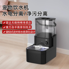 新款宠物饮水机净污分离无线雷达感应跨境专供水电分离猫咪饮水机