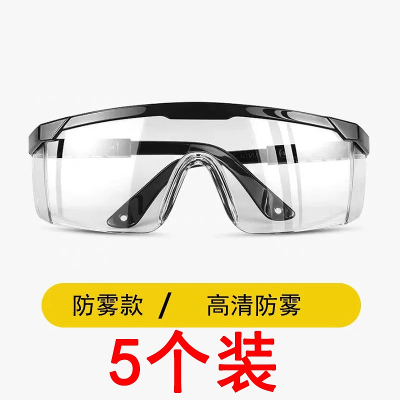 护目镜防雾防尘防飞溅防风沙眼罩男劳保男士骑行防风防护眼镜眼罩|undefined