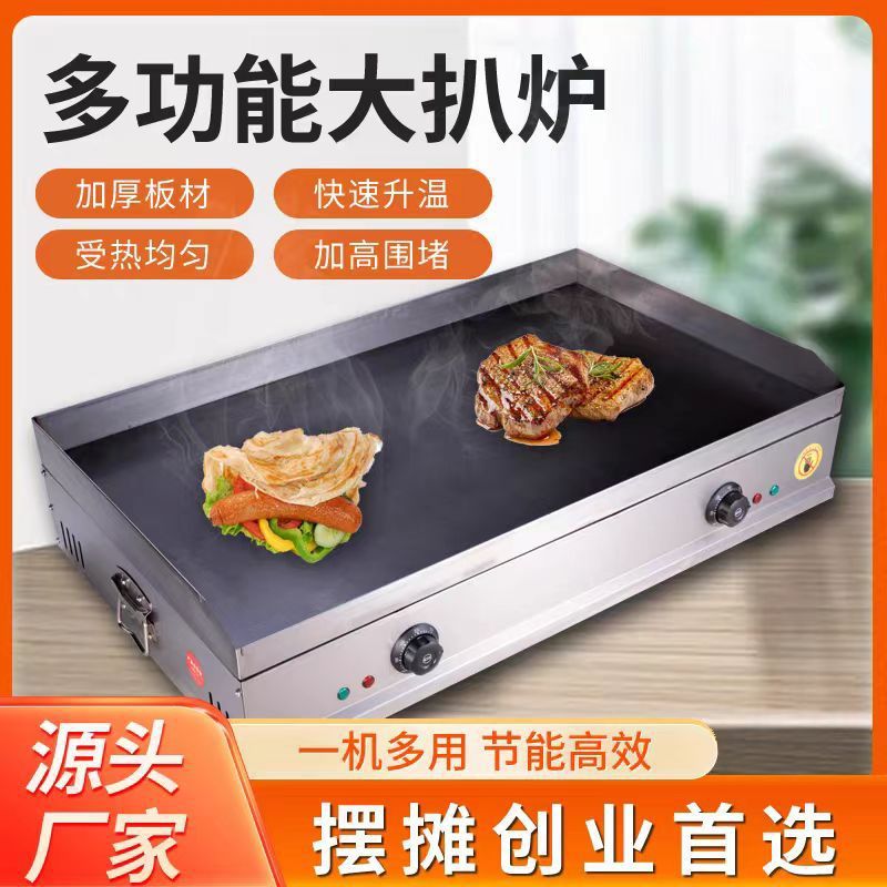 horno de chapa de hierro comercial para hornear fideos fríos, gas cercado en cuatro lados, placas de hierro, calamares, huevos, pastel, tofu de placas de hierro