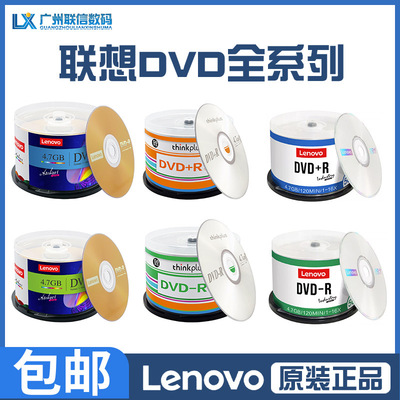 Lenovo (Lenovo) DVD-R CD-ROM Запись 16-ступенчатых стволов 4,7 ГБ офисных серий.