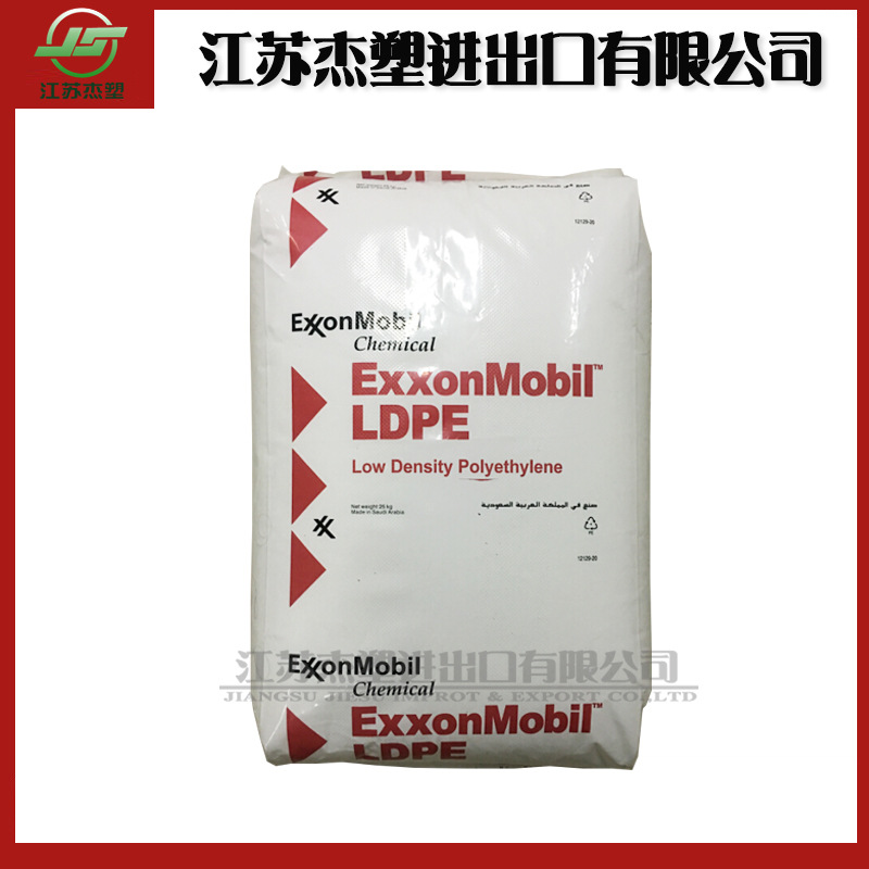注塑级透明级LDPE 埃克森 LD160AT 纤维 薄膜级 增强级 含开口剂