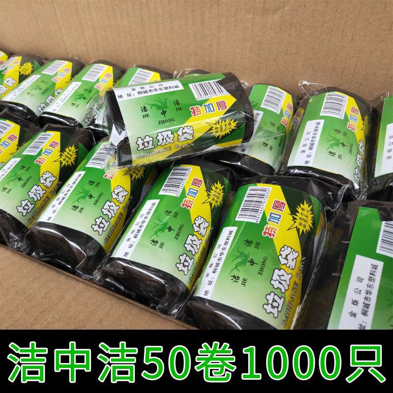 特別分厚いゴミ袋の箱全体の家庭用の実恵は平口の使い捨てホテルのホテルの袋の業務用飲食を詰めて厚くなります。|undefined