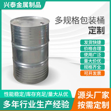 批发200防锈开口敞口铁桶包装铁通1000L吨桶塑料带铁架方形加厚