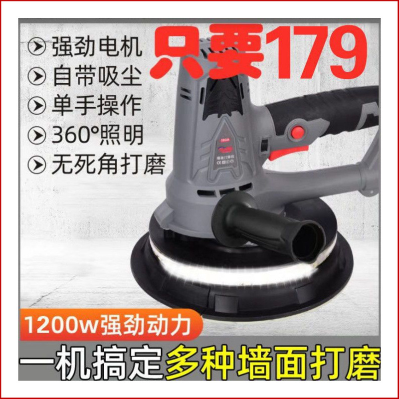 胜域手持轻型墙面打磨机腻子抛光机磨灰无尘自吸机除锈砂纸机电动