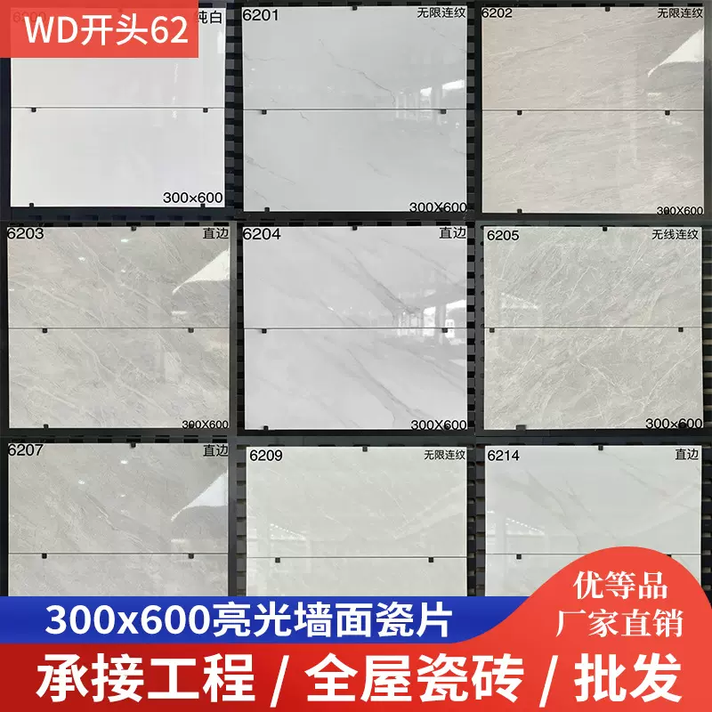 简约现代卫生间灰色瓷砖爵士白墙砖300x600厨房釉面砖阳台内墙砖