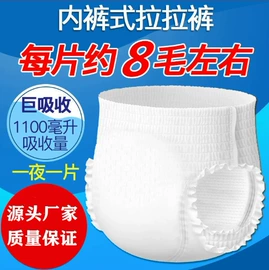 成人护理垫;成人纸尿裤;拉拉裤