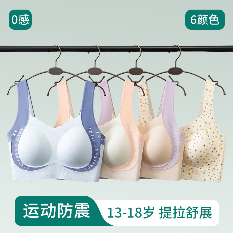 Underwear for students