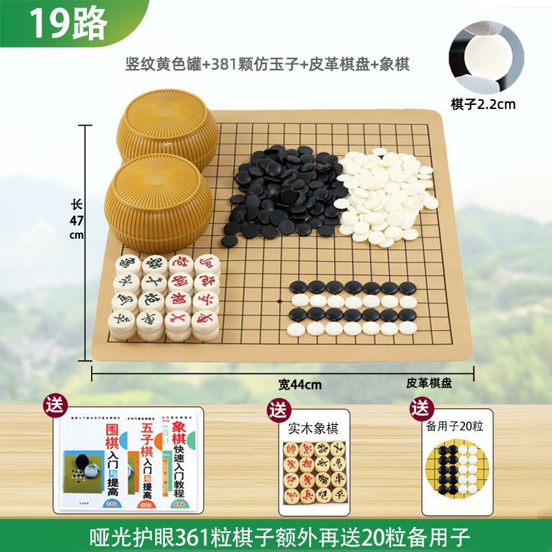 19 juegos de juego de ajedrez de ajedrez Wuzhi esmerilado estudiantes niños grandes piezas de ajedrez de doble cara fábrica de comercio de tablero