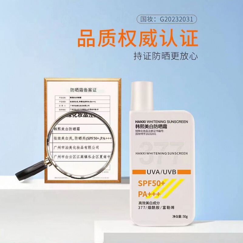 韓熙日焼け止めクリームSPF50紫外線防止代理卸売り正常規格|undefined