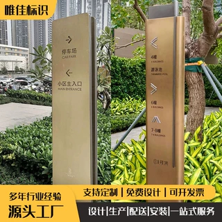 房地产楼栋牌楼层楼号牌单元牌定制 小区整套金属标识标牌定做
