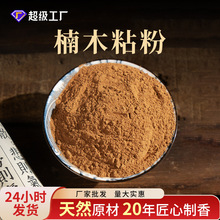 天然楠木粘粉制香线香塔香香珠香牌原料粘合粉公斤厂家传统工艺