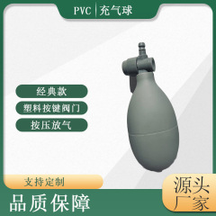 厂家供应灰色款PVC血压计肩颈枕头充气配件 门窗安装定位充气球阀