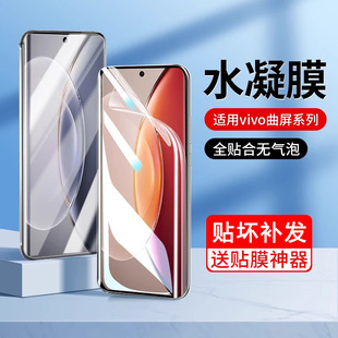�m��vivox200ˮ��Ĥx200pro/x200ultra�����֙CĤ���Qx90pro����
