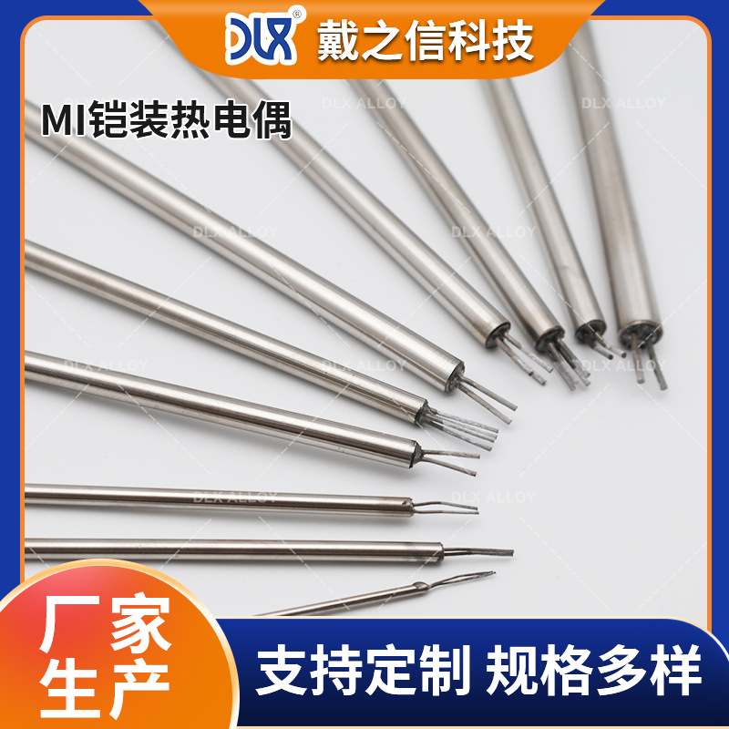 MI铠装不锈钢矿物绝缘发热丝发热芯金属加热电缆线耐高温电伴热带